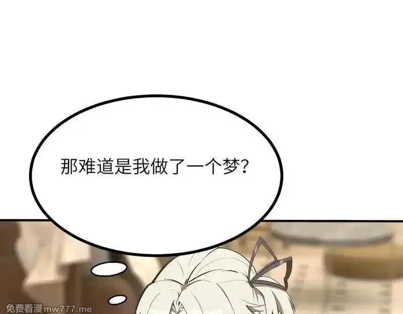 SSS级超越常理的圣骑士,第52话 我喜欢你！,第72张