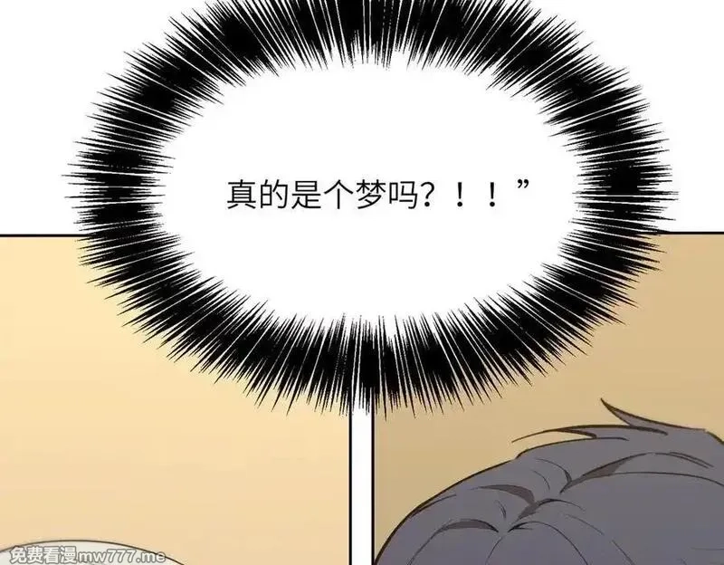 SSS级超越常理的圣骑士,第52话 我喜欢你！,第76张