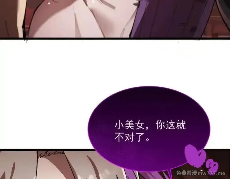 SSS级超越常理的圣骑士,第52话 我喜欢你！,第8张