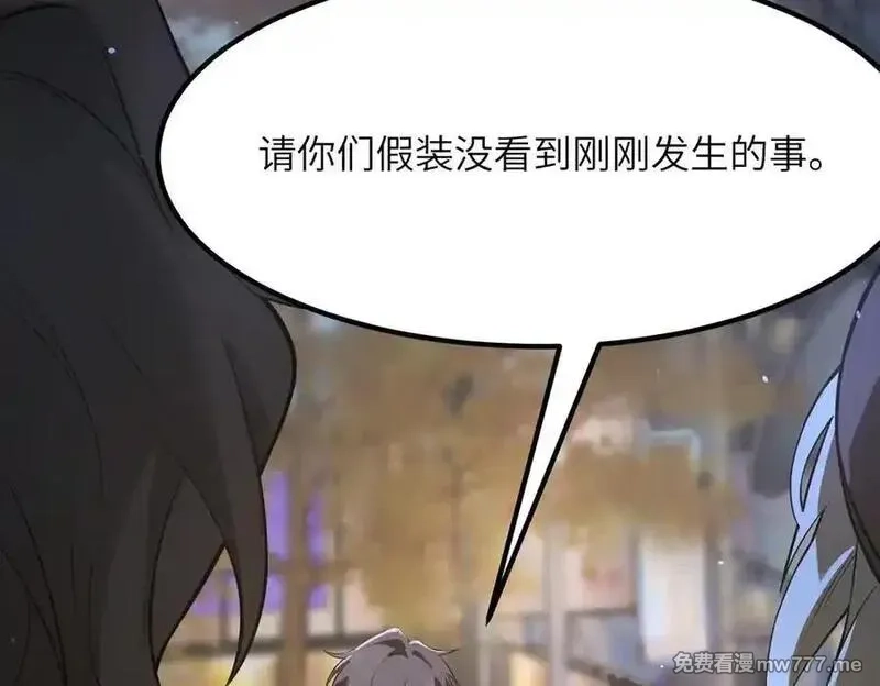 SSS级超越常理的圣骑士,第52话 我喜欢你！,第84张