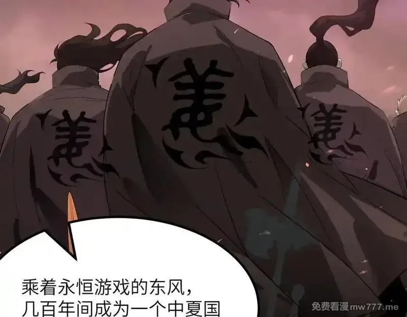 SSS级超越常理的圣骑士,第52话 我喜欢你！,第90张