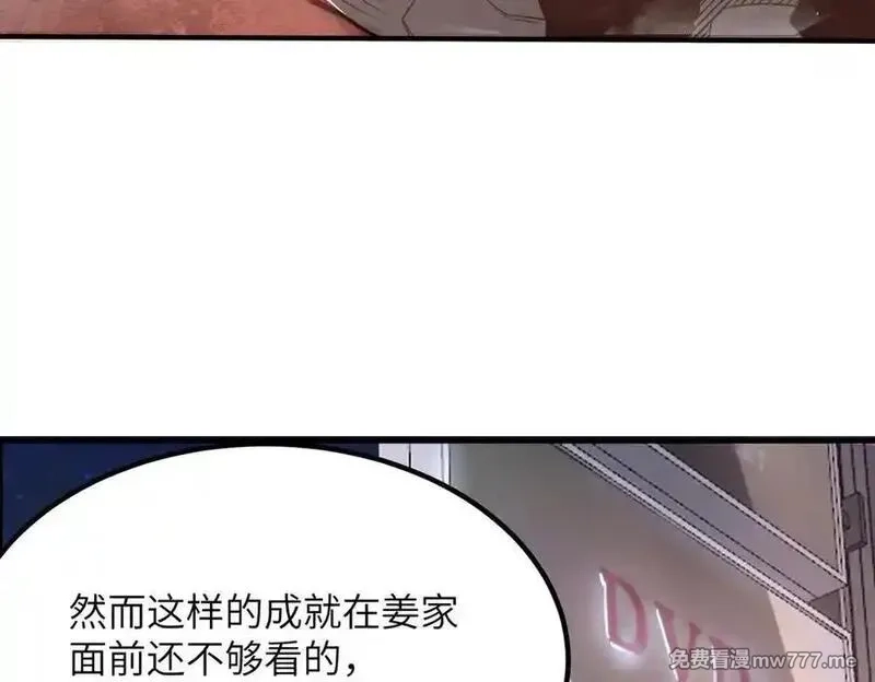 SSS级超越常理的圣骑士,第52话 我喜欢你！,第94张