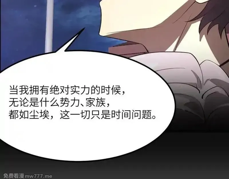 SSS级超越常理的圣骑士,第52话 我喜欢你！,第96张