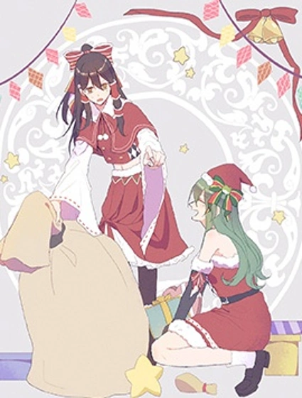 巫女東方組單圖短篇漢化合集封面