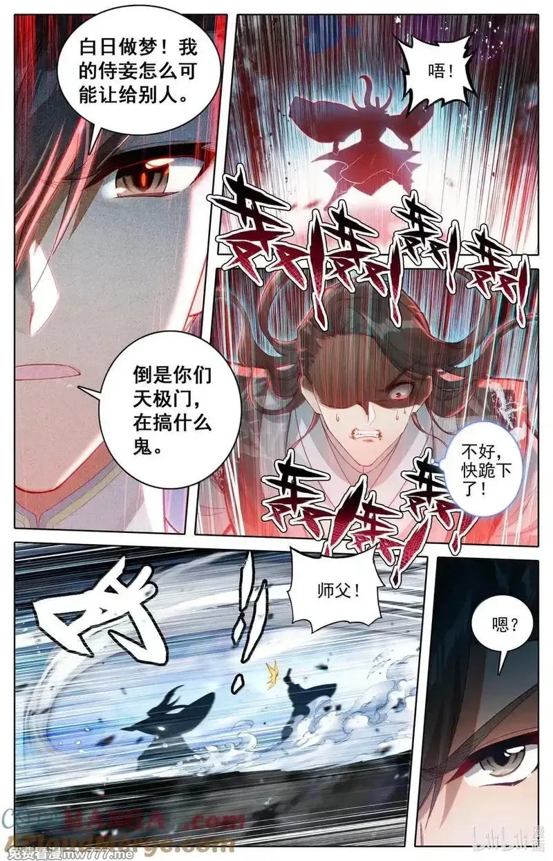 凡人修仙传,331 慕兰阴云,第11张
