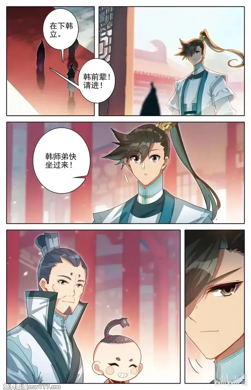 凡人修仙传,331 慕兰阴云,第14张