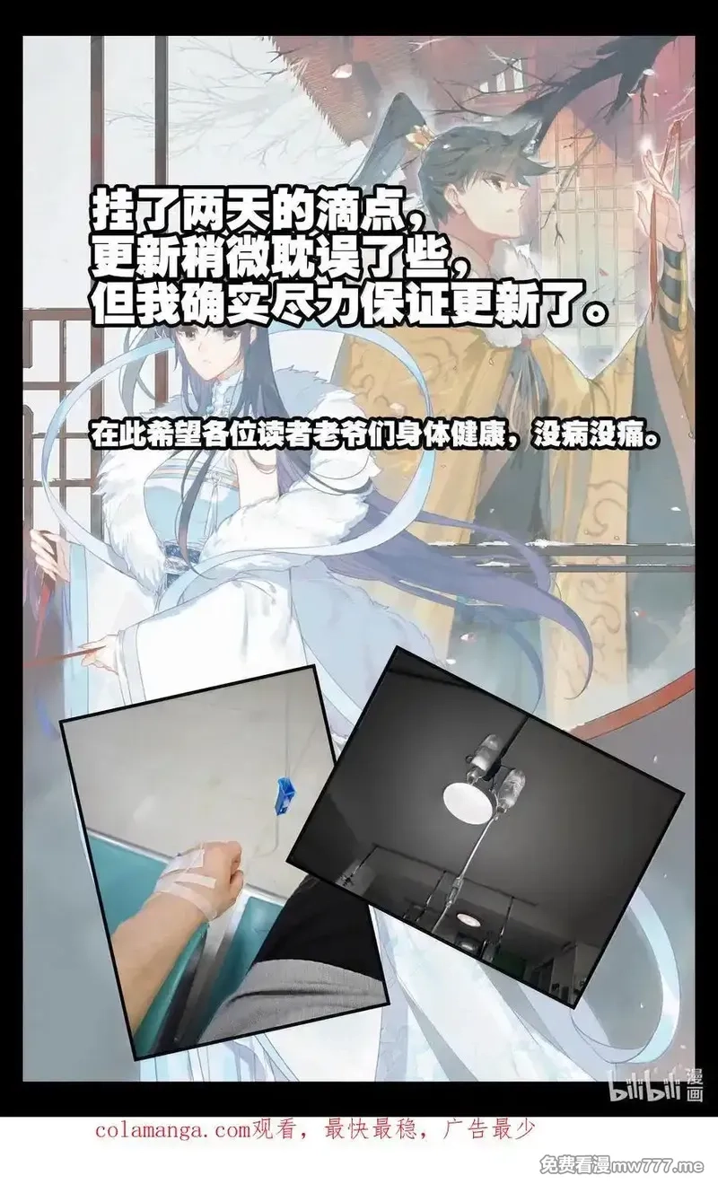 凡人修仙传,331 慕兰阴云,第18张