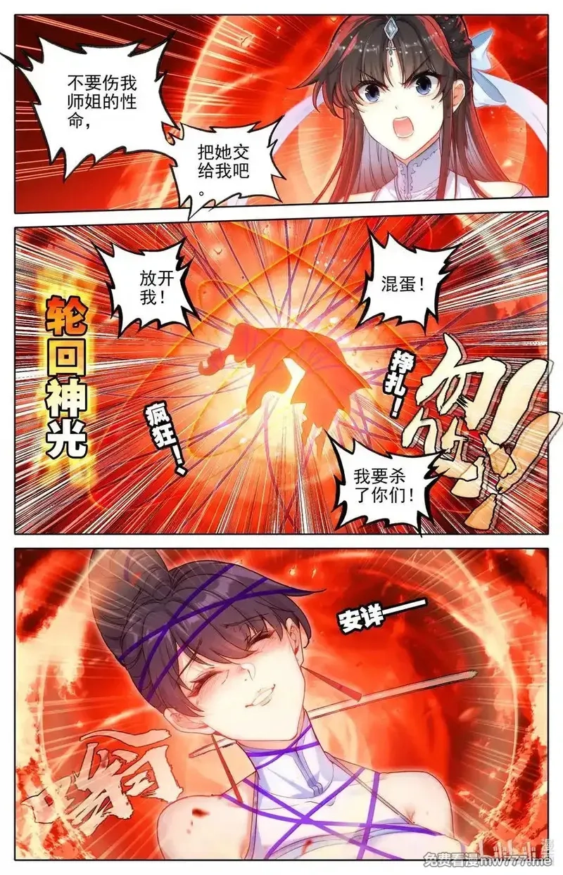 凡人修仙传,331 慕兰阴云,第2张
