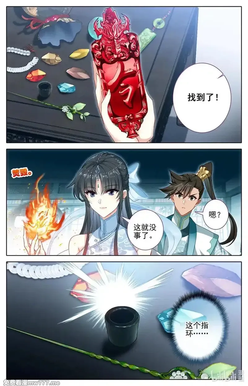 凡人修仙传,331 慕兰阴云,第4张