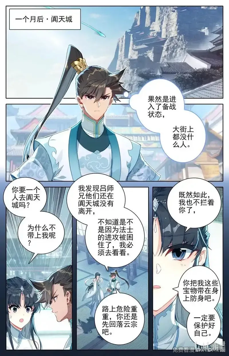 凡人修仙传,331 慕兰阴云,第6张