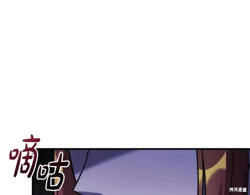 我的女兒是最終的boss,第128话,第136张