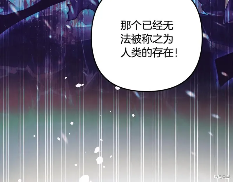 我的女兒是最終的boss,第128话,第212张