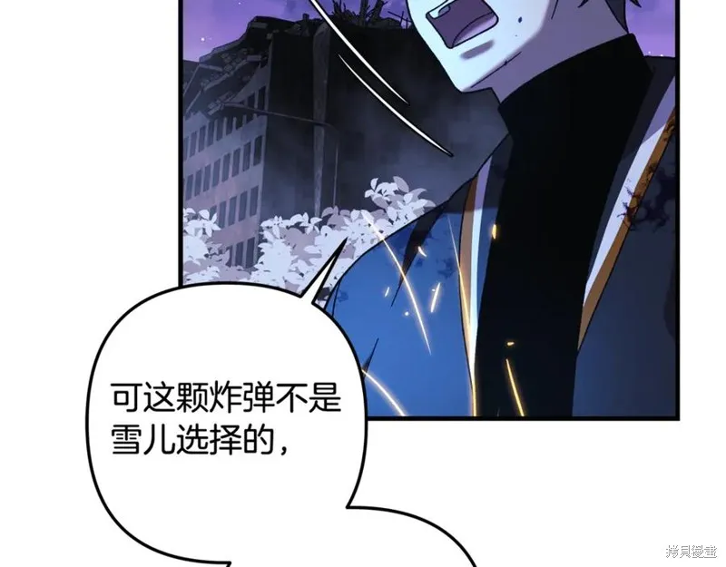 我的女兒是最終的boss,第128话,第216张