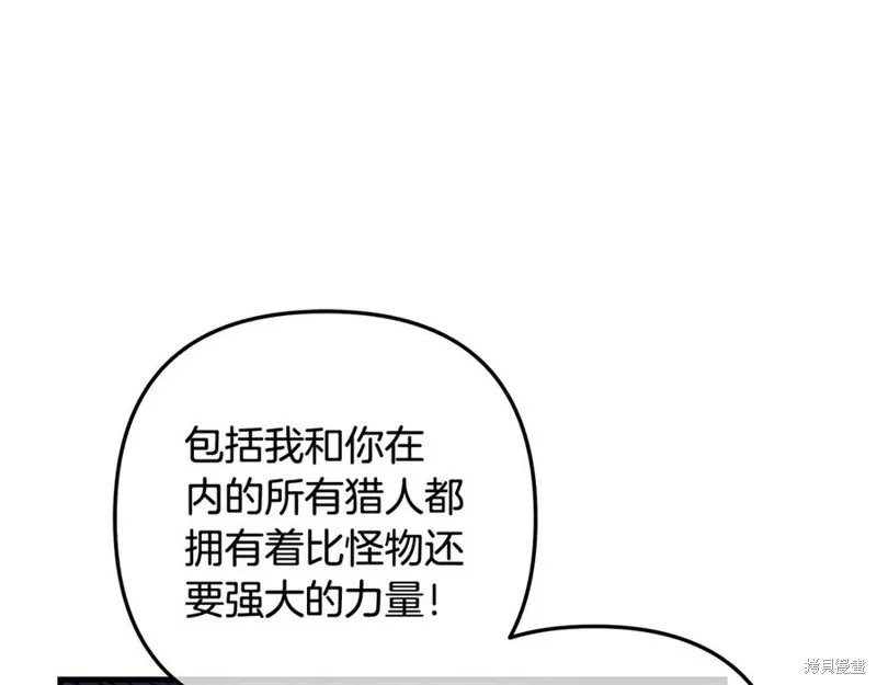 我的女兒是最終的boss,第128话,第223张
