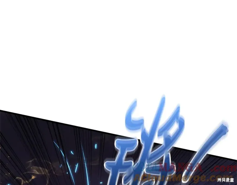 我的女兒是最終的boss,第128话,第241张