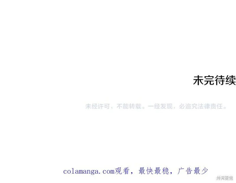 我的女兒是最終的boss,第128话,第256张