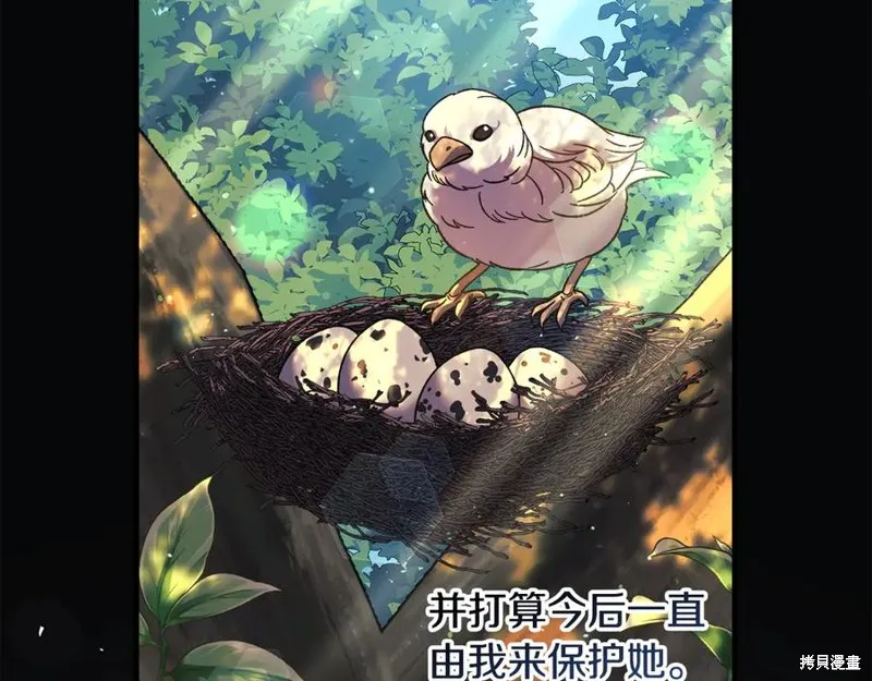 我的女兒是最終的boss,第128话,第48张