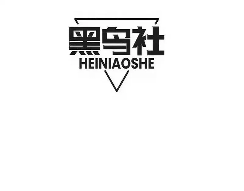 进化狂潮,第178话 黑皇后是敌是友？！,第10张