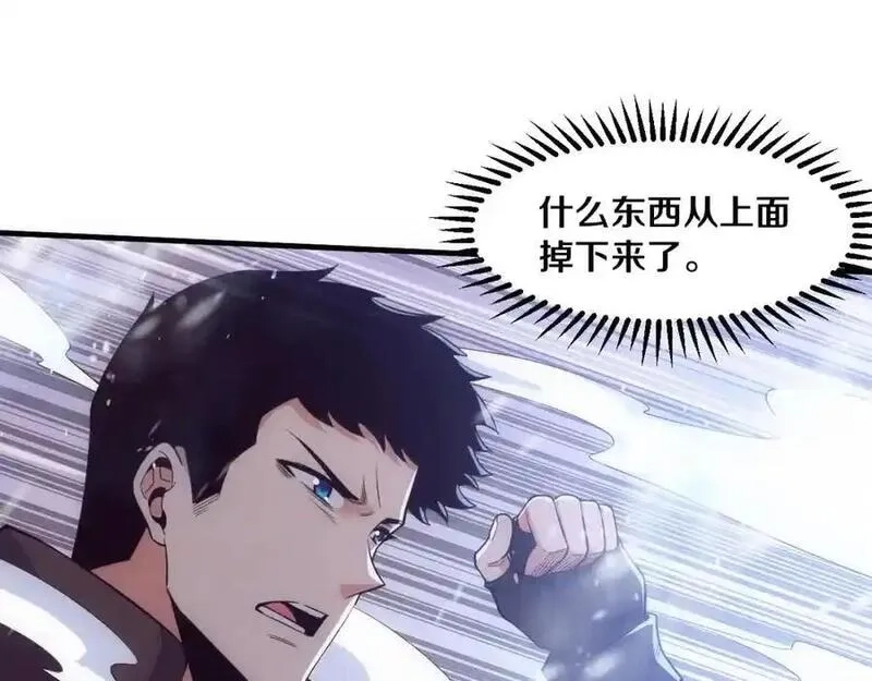 进化狂潮,第178话 黑皇后是敌是友？！,第104张