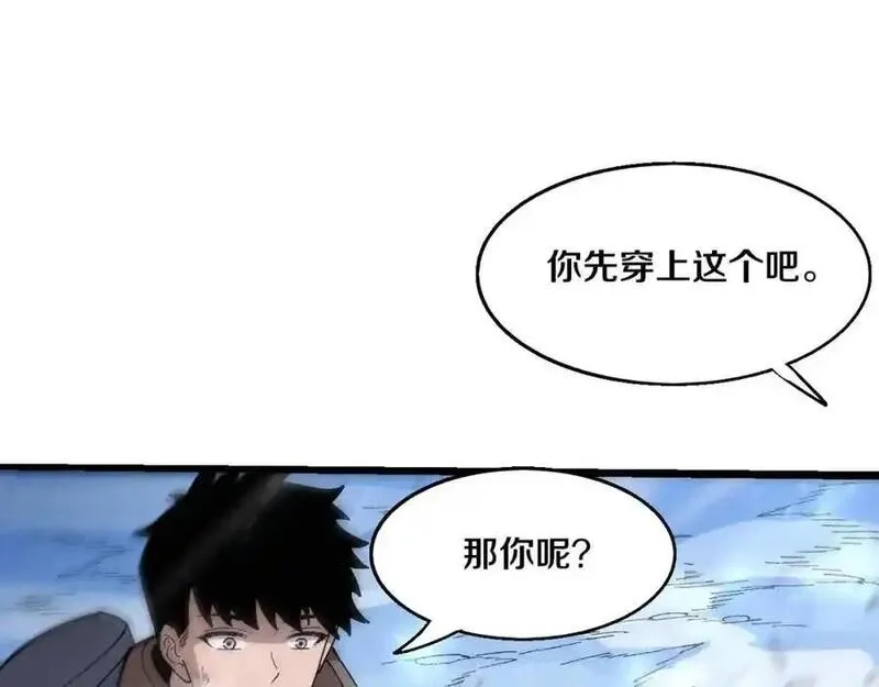进化狂潮,第178话 黑皇后是敌是友？！,第115张