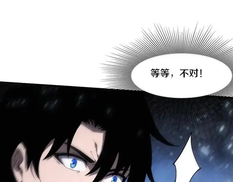 进化狂潮,第178话 黑皇后是敌是友？！,第122张