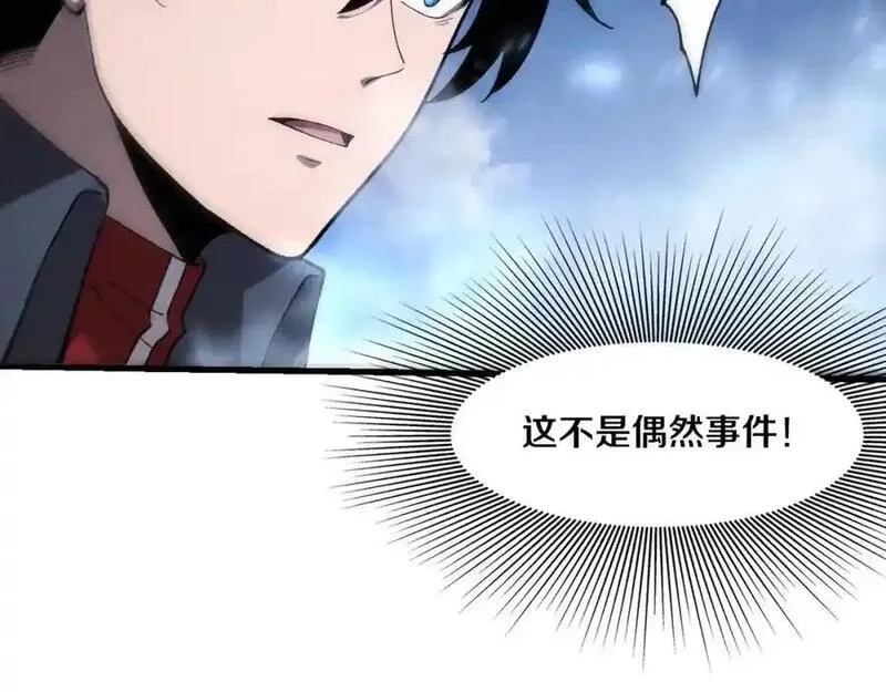 进化狂潮,第178话 黑皇后是敌是友？！,第123张