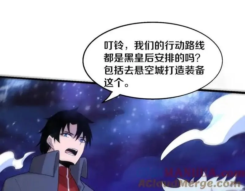 进化狂潮,第178话 黑皇后是敌是友？！,第125张