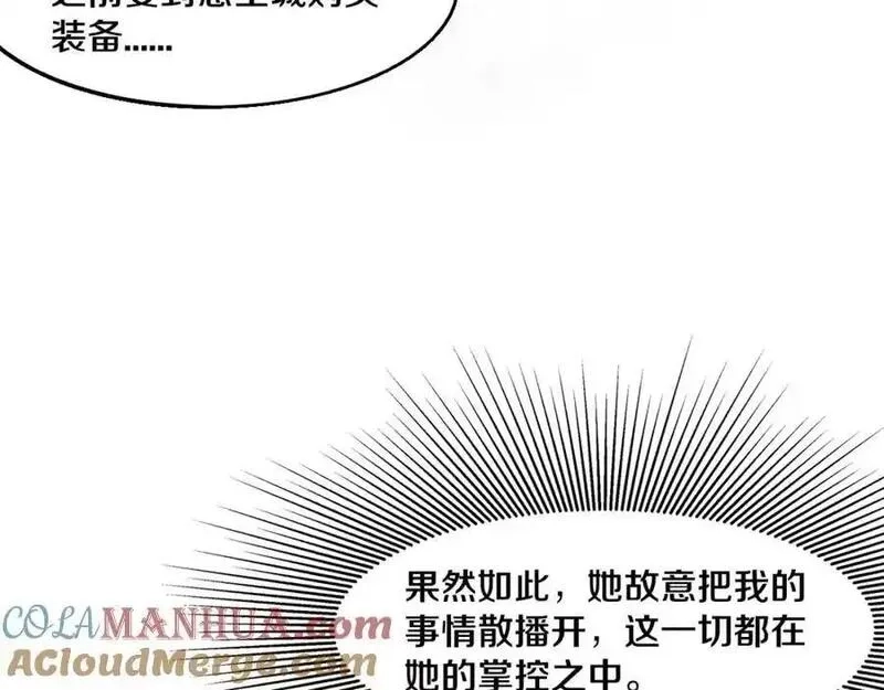进化狂潮,第178话 黑皇后是敌是友？！,第129张