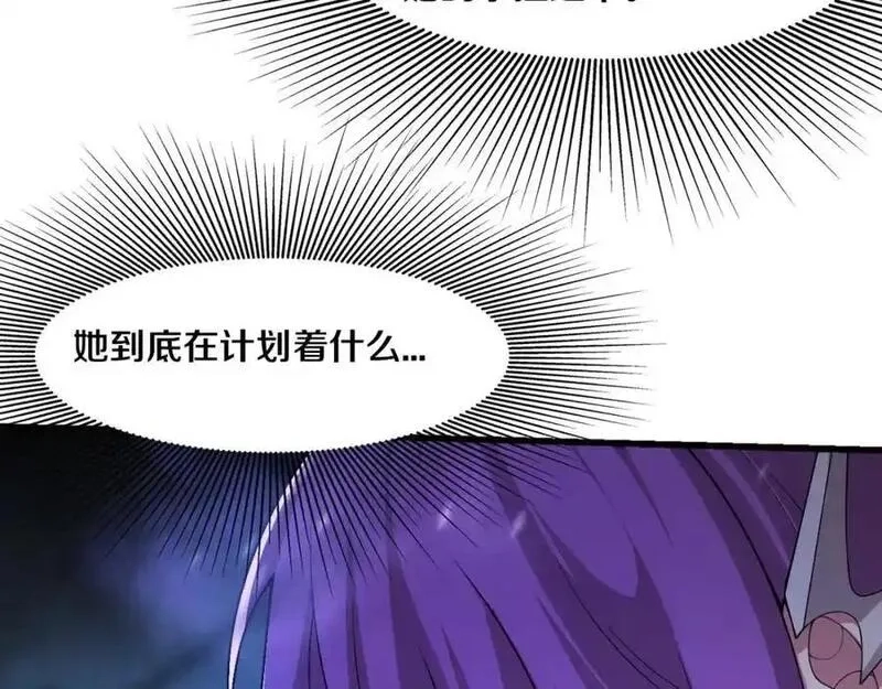 进化狂潮,第178话 黑皇后是敌是友？！,第130张