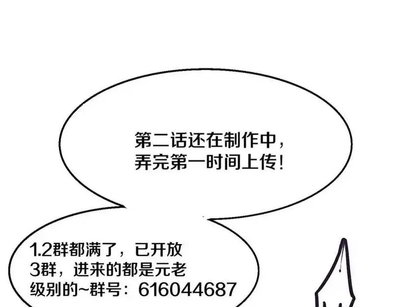 进化狂潮,第178话 黑皇后是敌是友？！,第134张