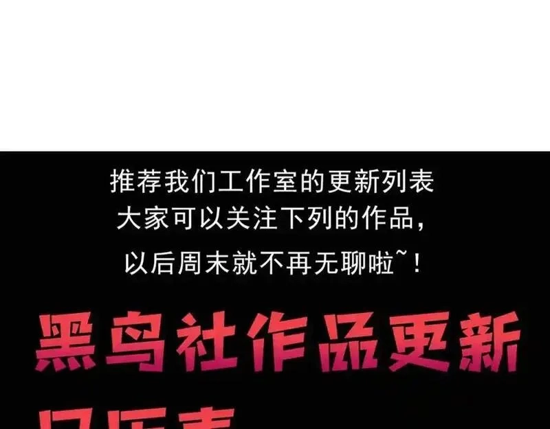 进化狂潮,第178话 黑皇后是敌是友？！,第138张