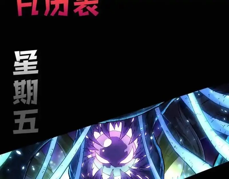 进化狂潮,第178话 黑皇后是敌是友？！,第139张