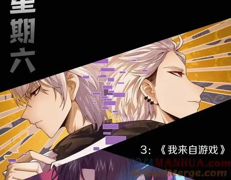 进化狂潮,第178话 黑皇后是敌是友？！,第141张