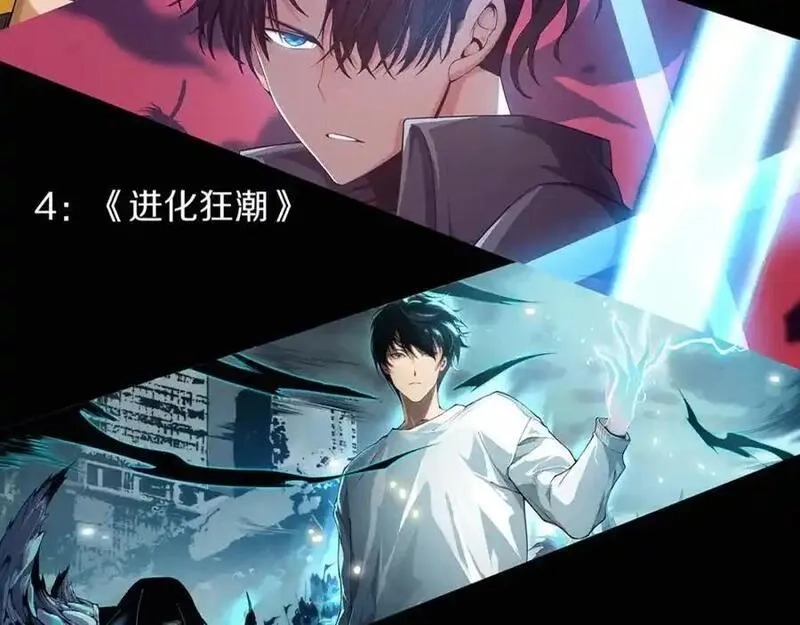 进化狂潮,第178话 黑皇后是敌是友？！,第142张