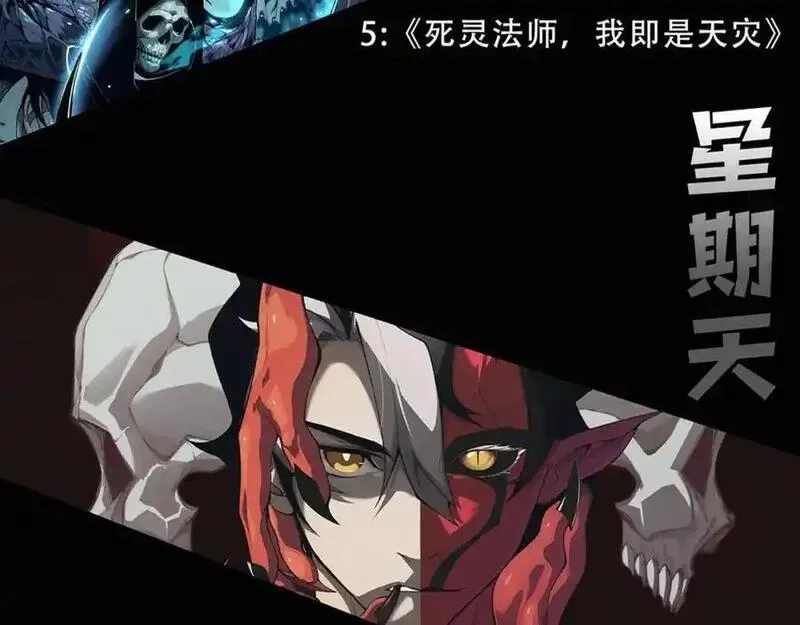 进化狂潮,第178话 黑皇后是敌是友？！,第143张