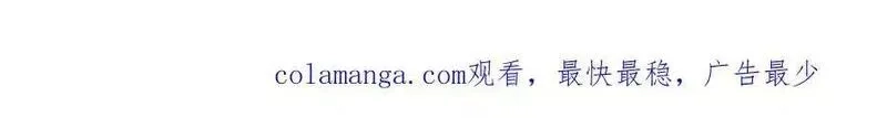 进化狂潮,第178话 黑皇后是敌是友？！,第145张