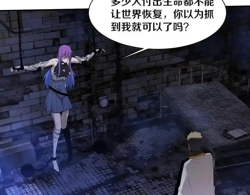 进化狂潮,第178话 黑皇后是敌是友？！,第18张