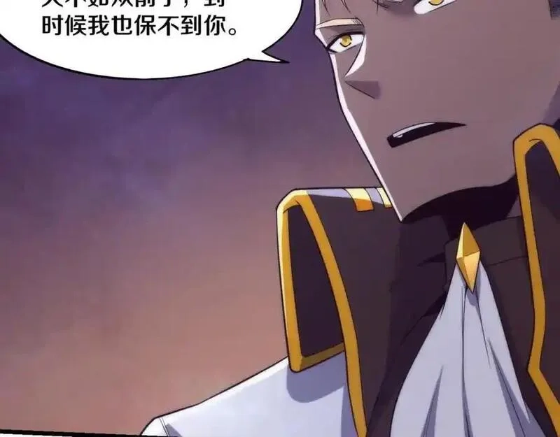 进化狂潮,第178话 黑皇后是敌是友？！,第24张