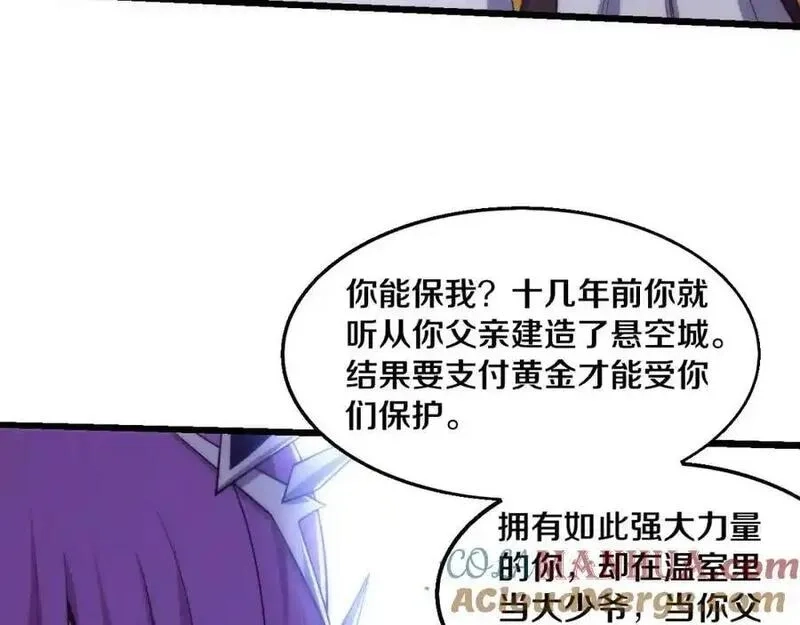 进化狂潮,第178话 黑皇后是敌是友？！,第25张