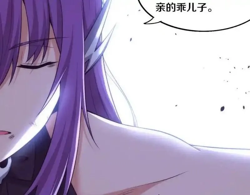 进化狂潮,第178话 黑皇后是敌是友？！,第26张