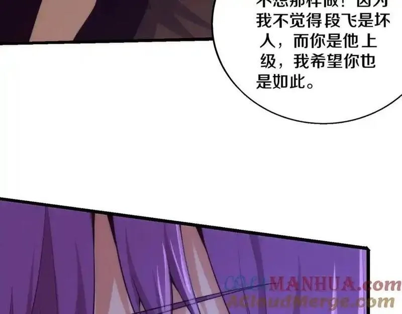 进化狂潮,第178话 黑皇后是敌是友？！,第29张