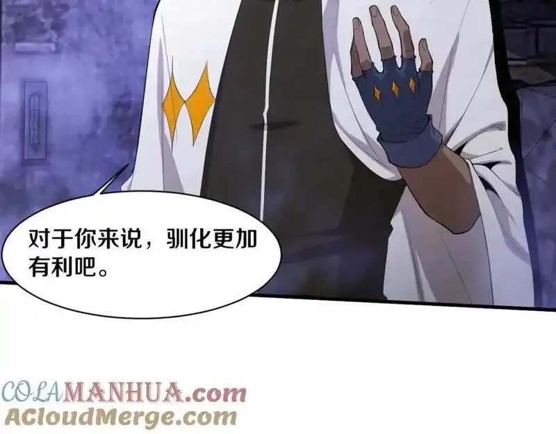进化狂潮,第178话 黑皇后是敌是友？！,第33张