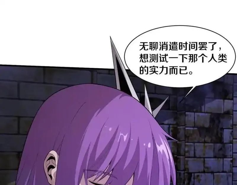 进化狂潮,第178话 黑皇后是敌是友？！,第34张