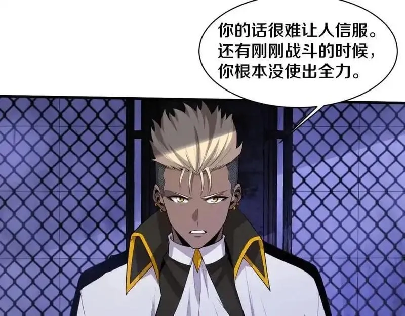 进化狂潮,第178话 黑皇后是敌是友？！,第36张