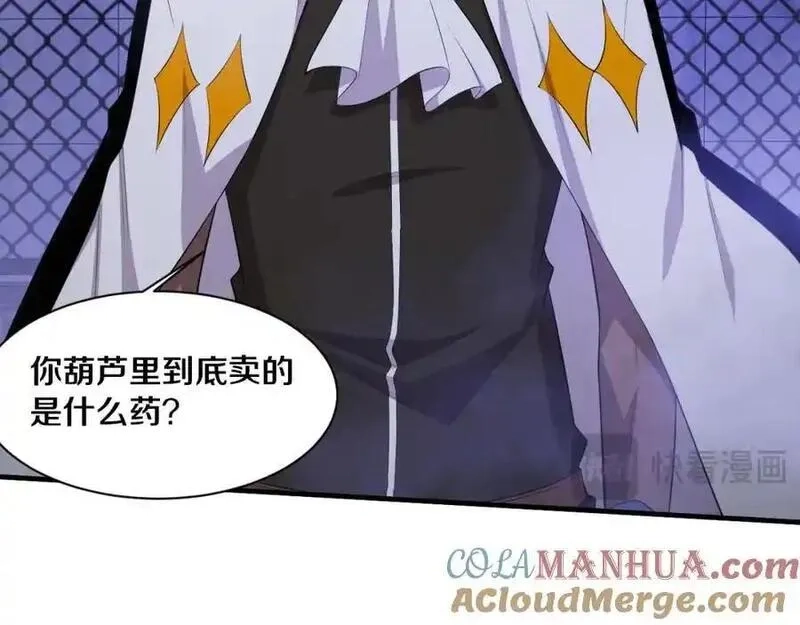 进化狂潮,第178话 黑皇后是敌是友？！,第37张