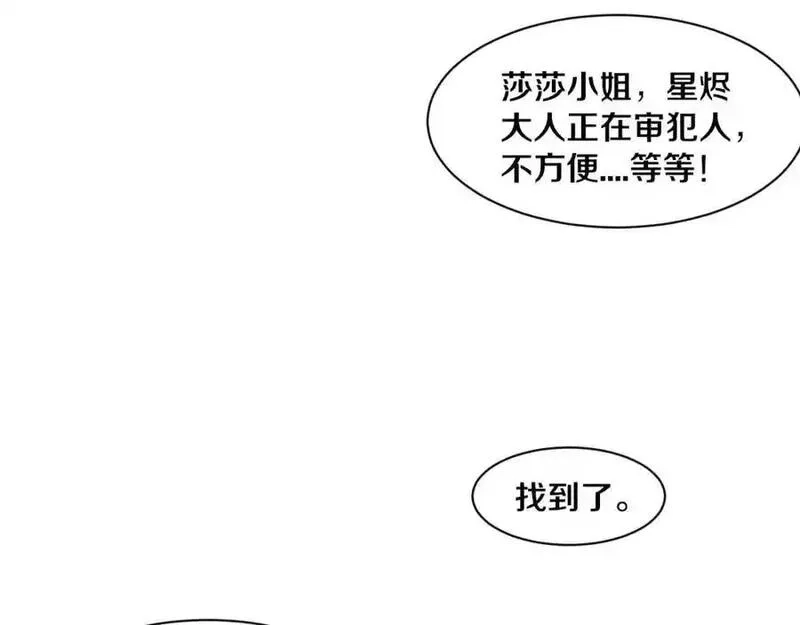进化狂潮,第178话 黑皇后是敌是友？！,第38张