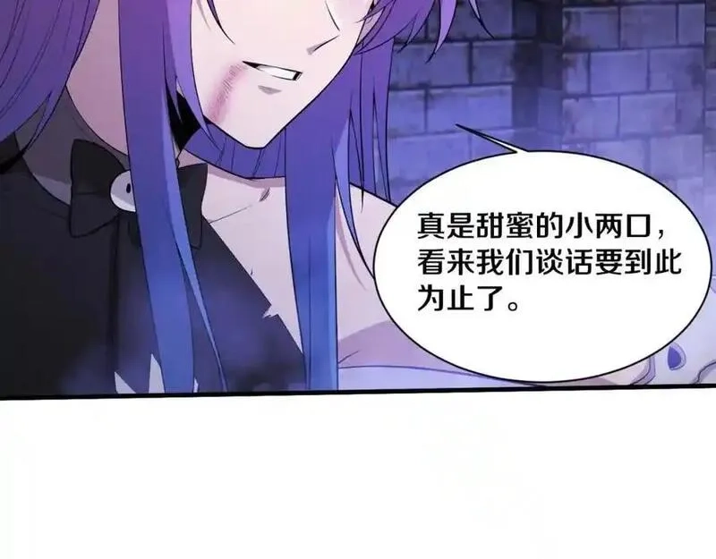 进化狂潮,第178话 黑皇后是敌是友？！,第42张