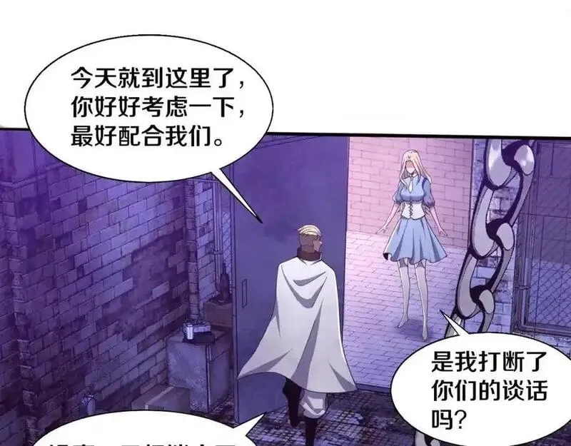进化狂潮,第178话 黑皇后是敌是友？！,第43张