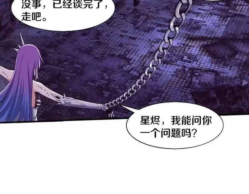 进化狂潮,第178话 黑皇后是敌是友？！,第44张