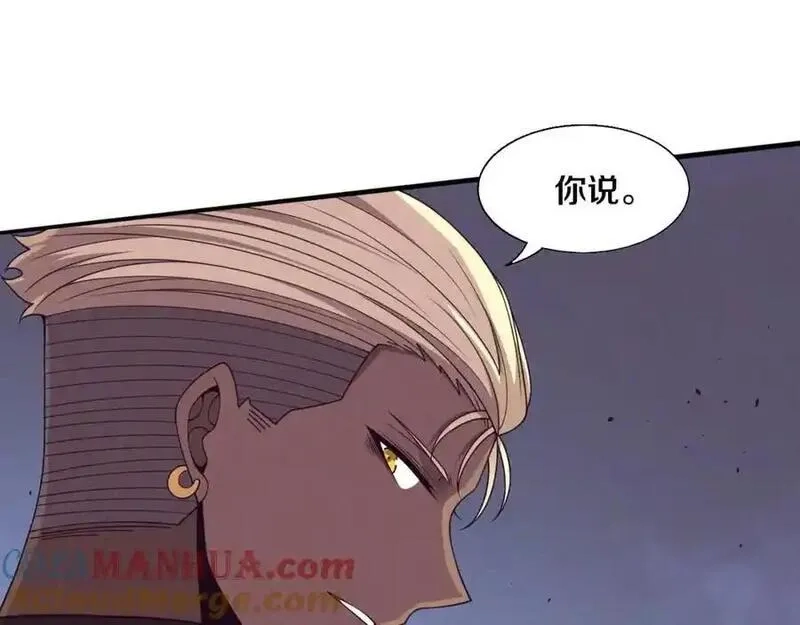 进化狂潮,第178话 黑皇后是敌是友？！,第45张